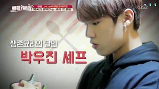 [워너원][박우진] 이선균 성대모사하는 박우진 ㅋㅋㅋㅋㅋ