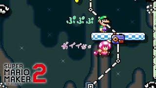 このリフトは一人用なんだ 【マリオメーカー2】