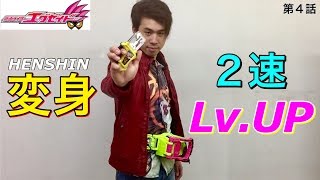 仮面ライダーエグゼイド 第4話 仮面ライダーレーザー 変身シーン 九条貴利矢 コスプレ kamen rider ex-aid ep4 henshin cosplay