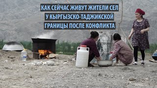 Как сейчас живут жители приграничных сел после конфликта на кыргызско-таджикской границе?