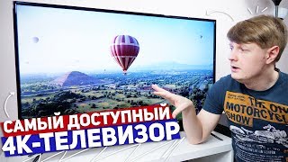 BBK 43LEX-6061/UTS2C: САМЫЙ ДОСТУПНЫЙ 4K-ТЕЛЕВИЗОР