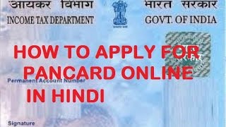 How To Apply For Pan Card Online Easily (on new pan card website) In India IN HINDI 2016