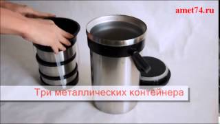 Термос "Экспресс" с широким горлом 3-секционный (с металлическими судками)
