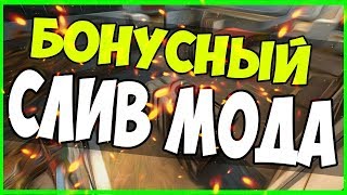 СЛИВ БОНУСНОГО МОДА TELEGRAM RP в GTA SAMP