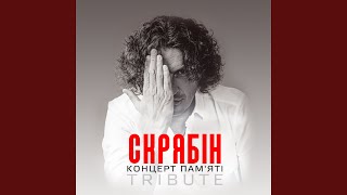Скрябін (Live)