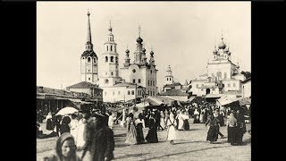 Соликамск на дореволюционных фотографиях / Solikamsk in pre-revolutionary photographs