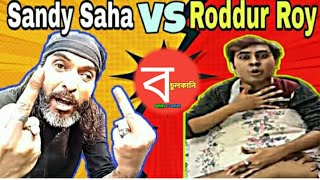 Sandy Saha Vs Roddur Roy