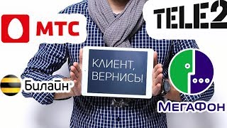 Как получить скидку на мобильную связь сотовых операторов России в 2019 году. Выгодный тариф МТС.