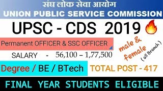 UPSC CDS 2018-19 | OFFICIAL NOTIFICATION & EVERY SINGLE DETAIL YOU NEED |