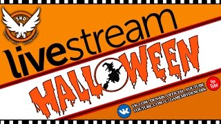 Хеллоуинский стрим по The Division | Новый читер (в конце) | Halloween stream