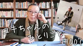 【トラウザーズの長さはどれが正解？】今日もユキちゃんが答えます。