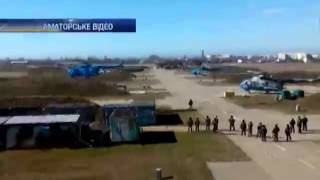 Украина.Крым.Война.Сакская бригада морской авиации - март 2014.Лётчики не сдаются!