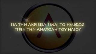 ΤΟ ΓΡΑΜΜΑ ΛΑΜΒΔΑ ΚΑΙ Η ΣΗΜΑΣΙΑ ΤΟΥ.