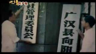 中国共産党の正体　九評共産党　第九評　中国共産党の無頼の本性　2/6