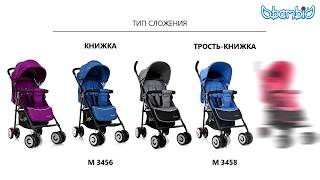 Легкие Прогулочные Коляски Bambi M 3456 и М 3458 - Funnylife.com.ua
