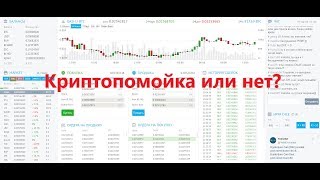 Блокировка Yobit.net | Криптопомойка или обычная биржа?