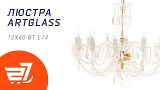 Люстра ArtGlass СЕ (1-12) 12х40 Вт E14 прозрачный – 27.ua