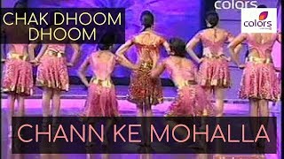 Chann Ke Mohalla | Chak Dhoom Dhoom's Top 12 | Kruti Dance Academy