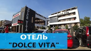 Отель "ДОЛЬЧЕ ВИТА", С БАССЕЙНОМ, Южный проспект 7. АНАПА, ВИТЯЗЕВО. ОТЗЫВЫ.