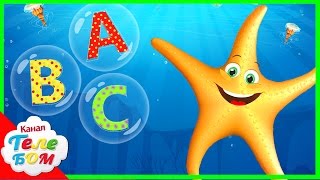 Английский для детей || Английский алфавит песенка || Песенки для маленьких детей. Мультики