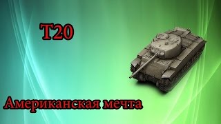 World of Tanks Blitz Обзор танка Т20  - WoT Blitz Android и iOS
