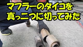 中間ストレートマフラー作ってみました。排気漏れ修理　GOLF MK1