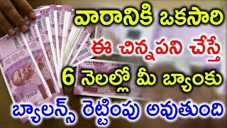 3 Money Saving Techniques You Should Know | How to Double your Bank Balance in 6 Months