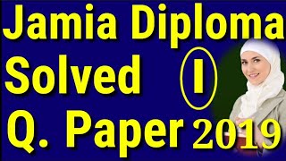 Diploma Entrance Exam Question Paper| Diploma Entrance Exam Preparation| Jamia Diploma Question 2019