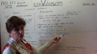 Математика 5-6 класс — 00136. Решение задач с помощью уравнений