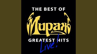 Море грёз (Live)