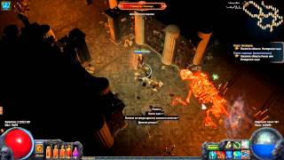 Path Of Exile Хардкорное прохождение за лучницу Библиотека 63