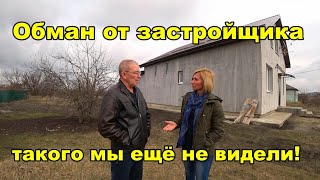 Как обманывают застройщики. Проблемы доверительных отношений
