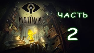 Little Nightmares | Прохождение игры на русском часть 2