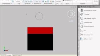 Построение трехмерных объектов в AutoCAD 2010 (41/45)