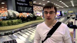 Новосибирск-Бангкок-Паттайя-Ко Чанг-Ко Вай. ч. 1 Такси с аэропорта в отель. Советы