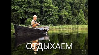 РУССКАЯ РЫБАЛКА 4. ОТДЫХ НА РЫБАЛКЕ. СТРИМ. ОПЯТЬ ОБНОВА !?!?!