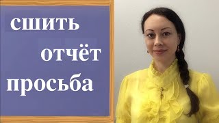 Consonant assimilation in Russian