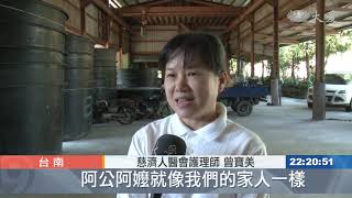 雲嘉南慈濟人醫會 前進台南關山往診