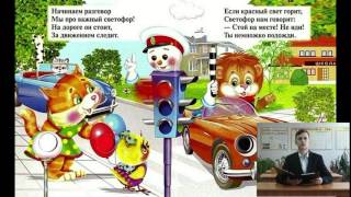 Активный пропагандист ПДД. Занятие для младших школьников