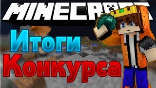 Анархия итоги конкурса ! | Гриферим базы ! | Отдали хату | Анархия №???