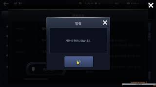 [Гайд] Black Desert Mobile - использование купонов