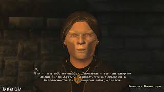 From gaming with love - Oblivion (Часть 3 - Темное Братство)