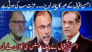 Ahsan Iqbal Lashes Out On Justice Saqib Nisar | Neo News