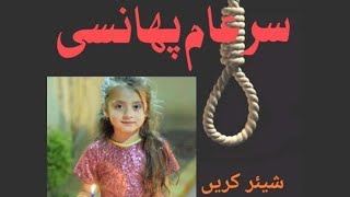 justice for Hooznoor 1st time in front of camera | for little angel hooznoor