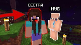 ВЫЖИВАНИЕ ПРОТИВ НУБИКА И ЕГО СЕСТРЫ ! КАК ВЫЖИТЬ НУБУ В МАЙНКРАФТЕ ! ЗЛАЯ СЕСТРА НУБИКА !