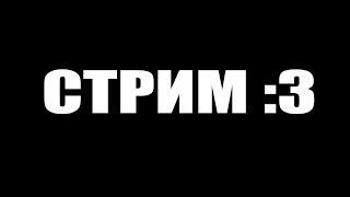 СТРИМ ПО VIME WORLD C ДРУГОМ |ДОНАТ В ОПИСАНИИ|ДОБАВЛЮ ВСЕХ В ДРУЗЬЯ