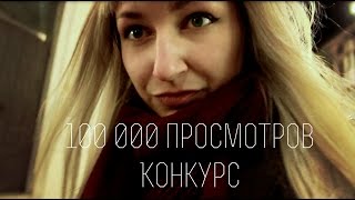 Чуть чуть Больцано и Конкурс