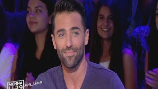 Menna w jerr - 22/05/2017 -  محمد قيس