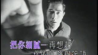 郭富城Aaron Kwok -《風不息》(國) Official MV