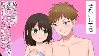 【総集編】逆ギレ夫「俺はだまされてた」裏切りへ制裁…ほか２本（漫画・スカッとする話）【マンガ動画】